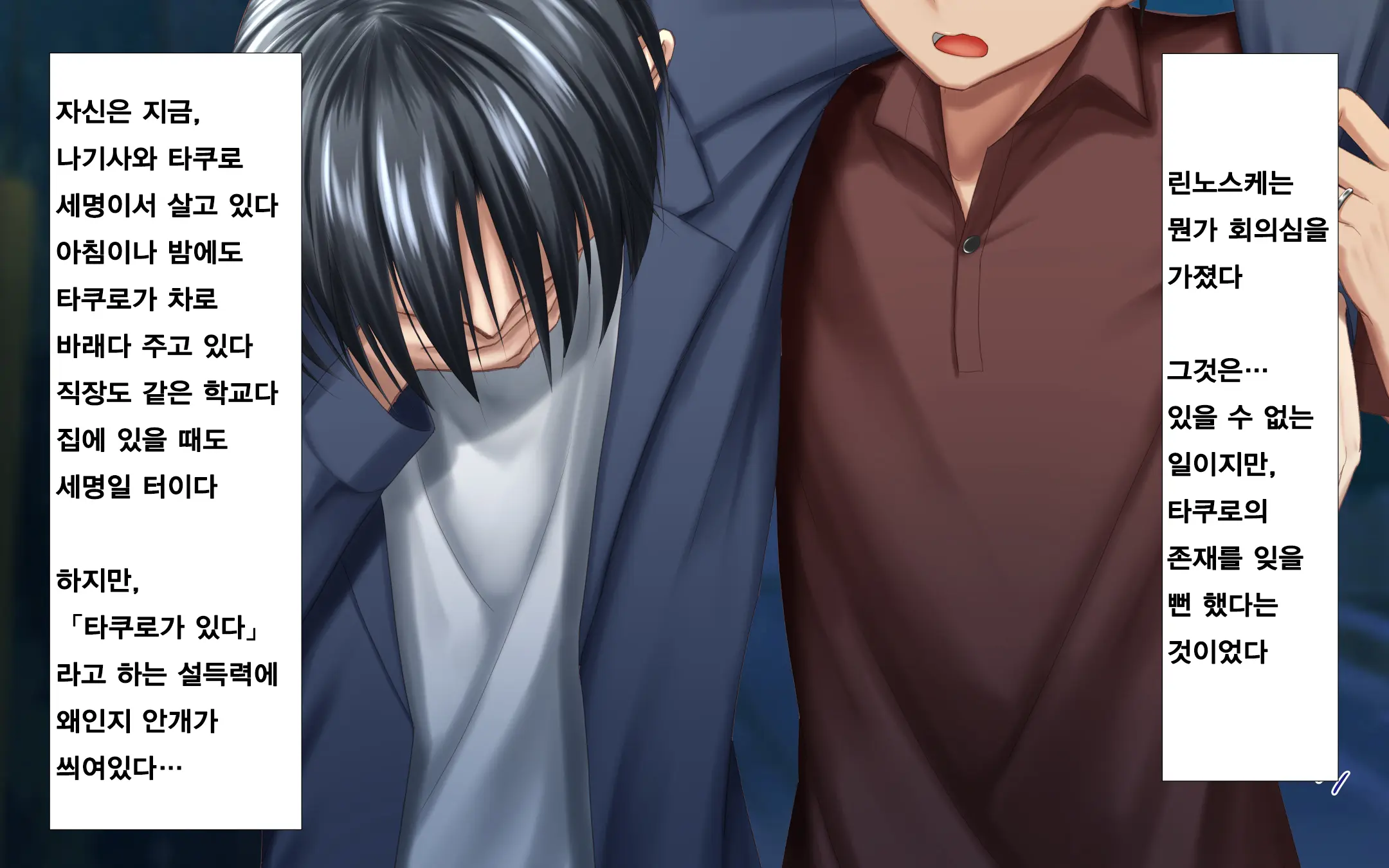 Hitozuma To Gattai! Nukenai!? ~Netori Fukahi No Gattai Seikatsu~ Daiyonwa | 유부녀와 합체! 빠지지 않아!? ~네토리 불가피한 합체 생활~ 제4화